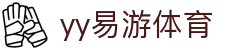yy(易游体育股份有限公司)中国·官方网站-迎接未来挑战